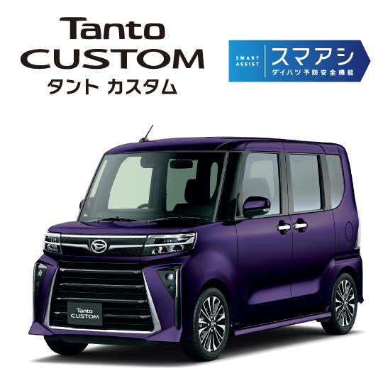 タント カスタム